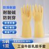 Guantes industriales gruesos de látex resistentes al desgaste impermeables para trabajo, para lavar platos, limpios, duraderos, domésticos, de tendón de plástico, látex, protección laboral
