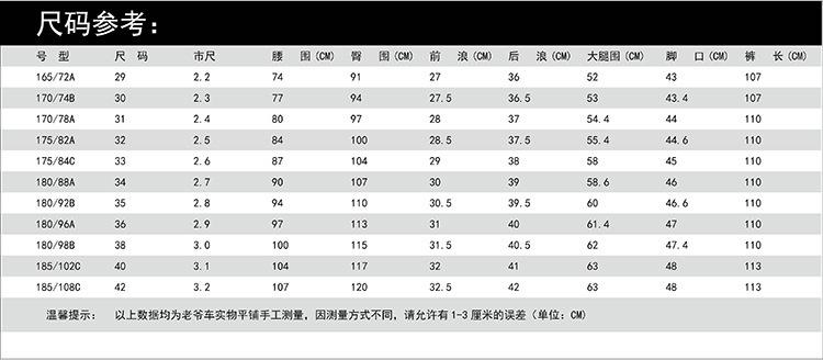 西裤尺码参考表.jpg