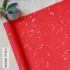 Cuatro pies y cuatro pies para abrir todo el papel de impresión de cera piezas grandes de espolvoreado dorado creación de caligrafía semi-madura contribución a la exposición nacional papel Xuan de color