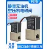 Válvula de Control Electromagnético para Compresor de Aire 380V Válvula de Escape de Alivio de Presión Libre de Aceite Bomba de Aire Pequeña Válvula Solenoide 220V
