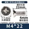 Tornillos de Cruz Avellanados Ranura Cruz Cabeza Plana Hilo de Máquina Tornillos Digitales M1M2M3M4M5M6 Niquelados