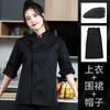 Roupas de outono e inverno, roupas de trabalho de chef de cor sólida, manga de sete pontos, impressão e bordado, catering, bolos, sobremesas, loja, decorador de macarrão