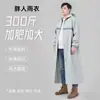 Capa de Chuva Longa de Tecido Oxford Extra Grande, Impermeável e Resistente ao Desgaste, Capa de Chuva Protetora Oversized Integrada de Corpo Inteiro Atacado