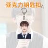Llavero Acrílico Seventeen Periférico Lee Seungmin, Lee Soomin, Lee Sooyeon, Kim Hyunhui, Hong Jisoo, Colgante Kwak Sunyoung