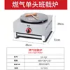Forno Elétrico Duplo Comercial para Panquecas Máquina de Panquecas com Frutas Atacado Máquina de Panquecas Antiaderente Fabricante de Máquinas de Panquecas