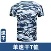 Conjunto de uniforme de camuflaje para hombres y mujeres, duradero y transpirable, adecuado para entrenamiento militar universitario, uniforme de entrenamiento físico al aire libre de primavera y otoño, hecho a medida por el fabricante