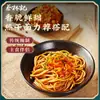 Cai Lin Ji 280g Botella Guarnición Refrescante Aperitivo Rábano Encurtido Frijoles en Cubitos Plato de la Abuela Papaya Rallada Mayoreo