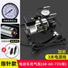 Inflador de Neumáticos Eléctrico para Vehículos Eléctricos 48v60v72v Universal para Triciclo Portátil Neumático Bomba de Aire Casera Motocicleta