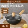 Panela de Cozinhar Mini Panela de Ferro Pequena para Uma Pessoa Doméstica Wok Panela Antiaderente Panela de Ferro Não Revestida Fogão de Indução Gás Universal