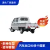 K2 1.3L 4X2 Tracción en las Cuatro Ruedas Cinco Plazas Doble Fila Camión Manual Microcamión Dongfeng Camión Pequeño Camión Pequeño Transfronterizo