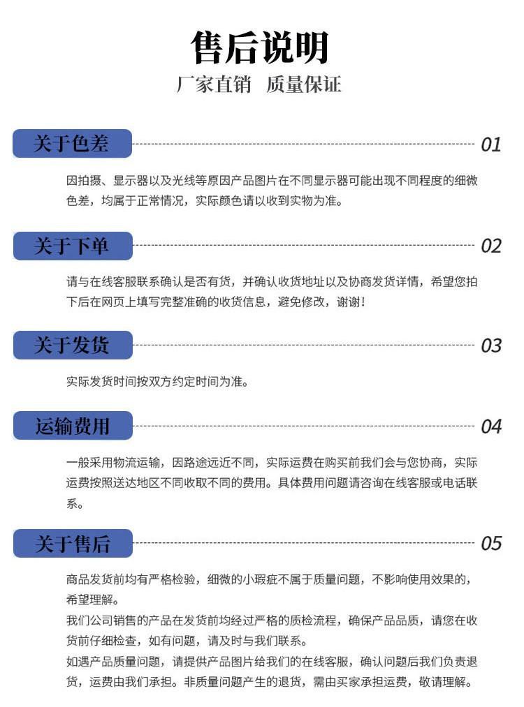 售后说明