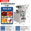 Máquina Empaquetadora Automática de Salsa Líquida Máquina para Pastas Máquina Rellenadora de Leche Aceite de Chile Miel Máquina Selladora de Base para Hot Pot