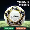 Balones de fútbol cosidos de PU para adultos del fabricante, tallas 5, 3 y 4, para estudiantes de primaria, adolescentes y niños, adecuados para entrenamiento y venta al por mayor