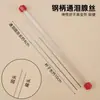 Ferramentas tradicionais para lavagem dos olhos e remoção de cera de ouvido para glândula lacrimal seda de fibra feita à mão Sichuan mestre de lavagem dos olhos Yang Bo agulha de lavagem dos olhos