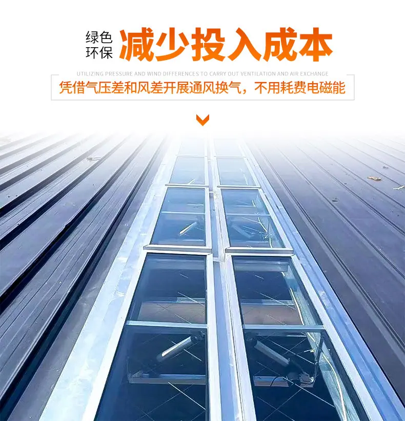 山东新启航通风设备有限公司--一字型天窗--无实力商家版_0
