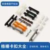 Conector 2 en 1 Hebilla de Rejilla Tablero de Madera de Armario Clavo-Libre L7L5 Ensamblaje de Soporte de Estante Accesorios de Ferretería para Muebles