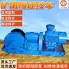 Fabricante de Malacates de Baja Velocidad para Minería Vende Malacates de Baja Velocidad Jhmb-10 Malacates de Baja Velocidad Antideflagrantes Subterráneos para Mina de Carbón