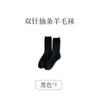 Calcetines de Lana para Mujer de Longitud Media Color Sólido Cordones Estilo Japonés Calcetines Apilados Zhuji Otoño e Invierno Nuevos Calcetines para Mujer Simples Marrón Estilo Coreano