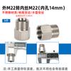 Adaptador de pistola de agua para lavadora de automóviles a alta presión, reducción de diámetro de tubería de alambre de acero, cobre 380/360/55, alambre interior 22 exterior