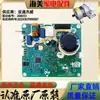 Aplicable a Placa de Control de Motor para Lavadora de Tambor Pequeño, Placa Base, Placa Inversora, Placa de Computadora y Juego Completo de Accesorios