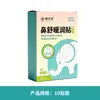 Aceite de Bardana Confort Nasal Parche Caliente Hidratante Extracto de Planta Herbal Parche de Compresa Caliente Niño Adulto Parche Nasal Transpirable
