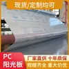 Placa Solar para PC con Panal Hueco, Fábrica de Placas de Policarbonato, Doble Capa, 6mm, Totalmente Transparente, Marrón, Azul Lago, Techo para Cocheras, Placa de Iluminación