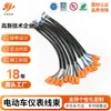 Hongying Electrodomésticos Suministro al por Mayor Placa base de Patinete Eléctrico Cable de Conexión Ignífugo Cable de Conexión Hall de Patinete Twist
