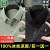 Nuevas camisetas tipo polo para hombre de primavera y verano, nuevas camisetas de manga corta 2026, camisetas interiores con cuello para hombres de mediana edad y mayores
