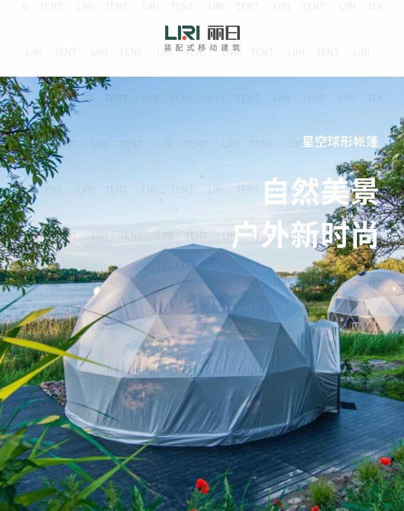 星空球形详情页-1.jpg