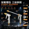Pistola de agua para lavado de autos de alta presión de aleación galvanizada para uso doméstico, cuerpo de pistola de aleación engrosado, resistente al desgaste y a los impactos, disponible para personalización a granel