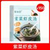 Bolsa de Sopa de Algas y Camarones Auténtica Oficial Sopa de Wonton y Dumpling Empaque Individual para el Hogar Bolsa de Condimento Instantáneo Perezoso