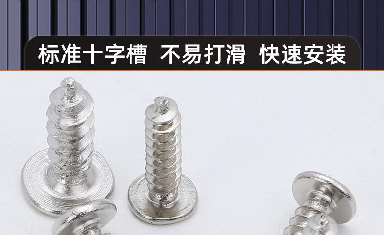 304不锈钢CA十字薄头自攻螺丝_03_16.jpg