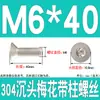 Tornillos de Acero Inoxidable 304 con Cabeza Plana Avellanada, Torx Interno y Característica Antirrobo, Gb673M2M2.5M3M4M5M6M8
