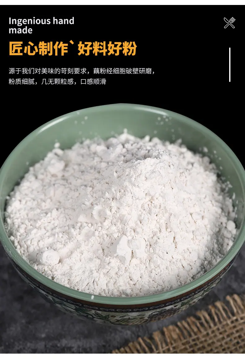 山药粉_05.jpg