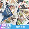 Marcador de Livro de Tecido Bordado Personalizado Selo Pastoral Personalizado Canto de Livro Bordado Retrô Rótulo de Canto de Livro Retrô Presente Retrô