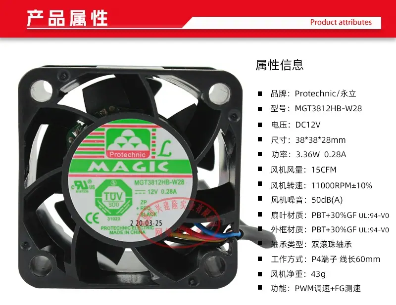MGT3812HB-W28 详情 2.jpg