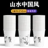 Tazas de Papel a Precio Especial Estilo Nuevo Ultra-Gruesas Baratas Caja Completa Tazas Desechables para el Hogar Estilo Chino Engrosadas Se Pueden Grapar