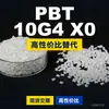 Grânulos de plástico PBT 10G4 X0, PBT de produção nacional como alternativa ao importado italiano TaroPlast 10G4 X0