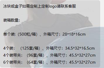 装箱规格.png