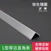 Tira de Borde Angular en L de Acero Inoxidable 304 Protector de Esquina de Pared Anticolisión Tira de Borde en Forma de 7 Línea Decorativa de Metal