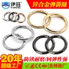 Hebilla de resorte de aleación de zinc personalizada, accesorios para bolsos anillo redondo anillo de resorte abierto anillo de resorte metálico a prueba de óxido