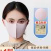 Mascarilla de Protección Ocular Estéreo Mejorada Upf50+ Protector Solar Hilo Hialurónico para Mujer Anti-UV Aspecto Adelgazante Transpirable e Hidratante