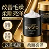 Acondicionador Mascarilla Capilar Nutritiva y Reparadora No Evaporativa Enseo para Cabello Suave e Hidratado, Adecuado para Mujeres con Cabello Permanente y Teñido, Contiene Caviar y Queratina