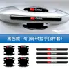 Adequado para Adesivos Anti-Risco para Maçaneta de Porta de Carro Wuling Starlight S, Adesivos para Côncavo de Porta Específicos para Carro, Película Protetora, Acessórios Decorativos