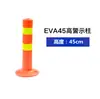 Columna de Advertencia de Plástico PU de 75 cm Barrera de Aislamiento Poste Instalación de Tráfico Bloqueo de Carretera Reflectante Elástica Barrera para Vehículos Columna Anticolisión