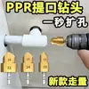Nova Broca com Rosca Hexagonal PPR 4 6 1 Três Especificações Broca Macho Cônico para Rosca de Tubo de Água