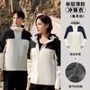 Chaqueta para exteriores a juego de colores para mujer otoño e invierno Nueva chaqueta de camping senderismo cortavientos impermeable ropa de montañismo LOGO imprimible