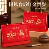 2027 Nuevo Estilo de Calendario Personalizado Exquisito Estilo Chino Calendario Creativo Adorno de Escritorio de Oficina Planificador Mensual Empresa