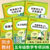 Treinamento Especial em Matemática do Ensino Fundamental para 1º, 2º, 3º, 4º e 5º Anos, Exercícios de Cálculo de Adição, Subtração, Multiplicação e Divisão
