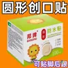 Mini Curativos Redondos, Adesivos Respiráveis para Feridas Pequenas, Adesivos para Boca de Frasco de Infusão, Curativos Diários à Prova d'Água e Anti-Atrito para Uso Doméstico